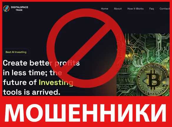 DigitalSpace Trade лицевая сторона скрин