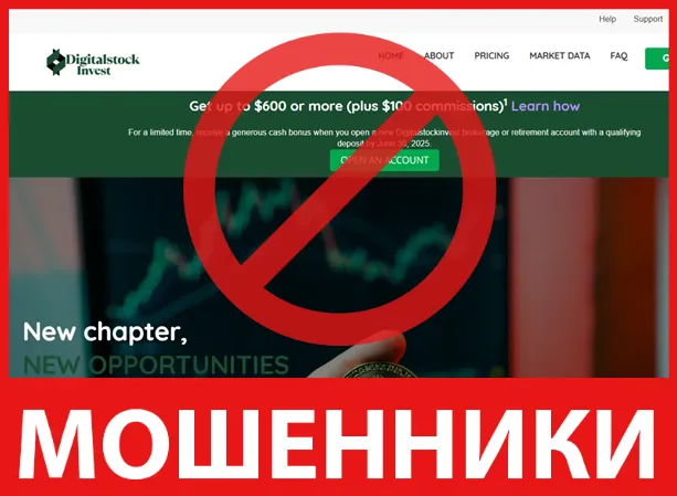 Digitalstockinvest лицевая сторона скрин