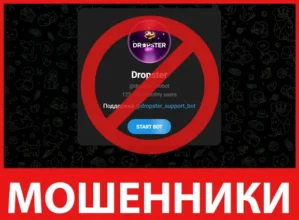 Dropster лицевая сторона скрин