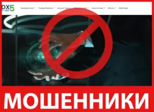DXTrader5 лицевая сторона скрин