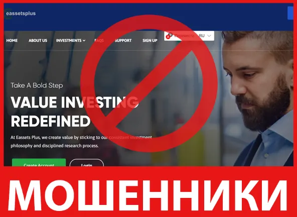 eassetsplus лицевая сторона скрин