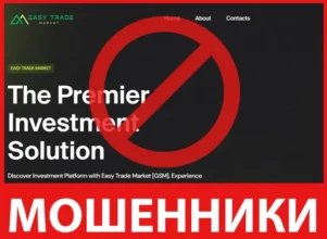 Easy Trade Market лицевая сторона скрин