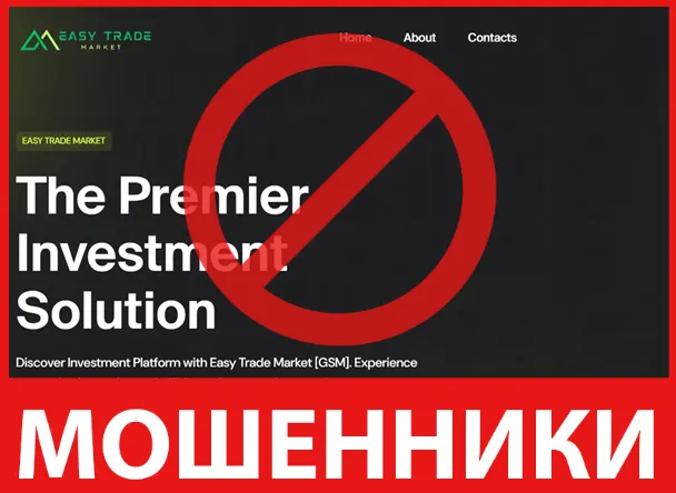 Easy Trade Market лицевая сторона скрин