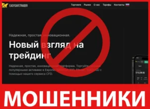EasySafeTrader лицевая сторона скрин