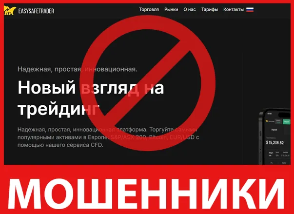 EasySafeTrader лицевая сторона скрин