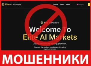 Elite AI Markets лицевая сторона скрин