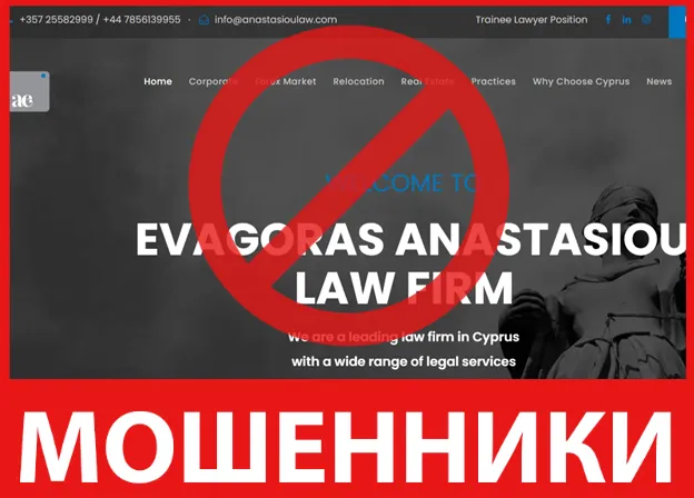 Evagoras Anastasiou Law Firm лицевая сторона скрин