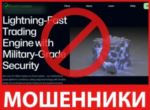 Evertrustdex лицевая сторона скрин