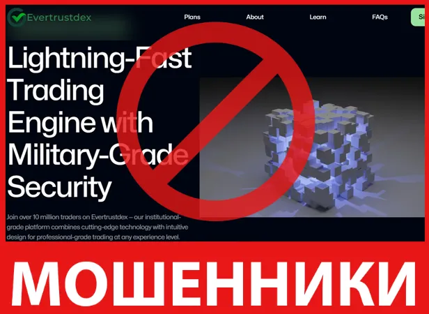 Evertrustdex лицевая сторона скрин