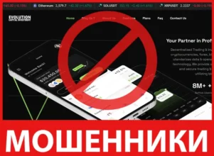 Evolution Capital Investment лицевая сторона скрин
