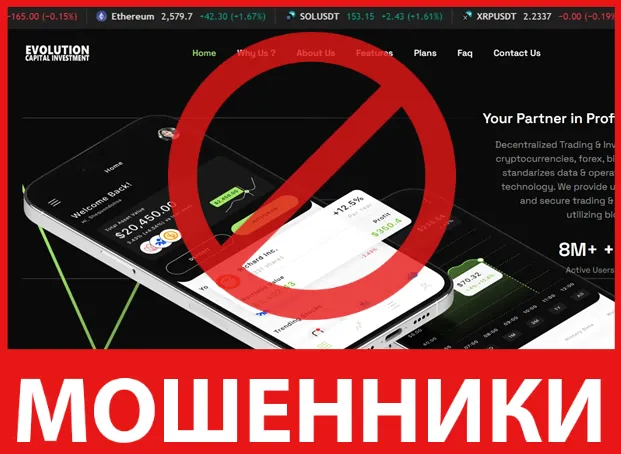 Evolution Capital Investment лицевая сторона скрин