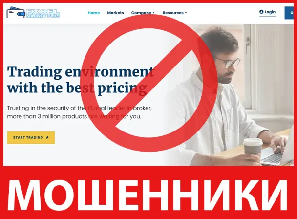 Excelmarketplus лицевая сторона скрин