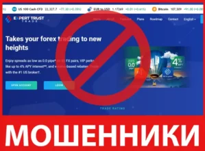 Expert Trust Trade лицевая сторона скрин