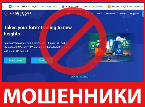 Expert Trust Trade лицевая сторона скрин