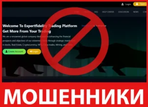 Expertfidelity лицевая сторона скрин