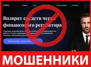 Finex лицевая сторона скрин