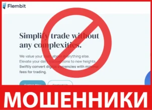 Flembit лицевая сторона скрин