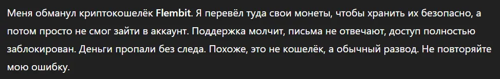 Flembit_1 скрин