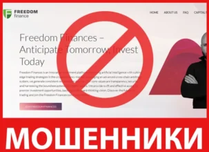 Freedom Finances лицевая сторона скрин
