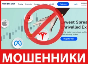 Fusion Edge Chain лицевая сторона скрин
