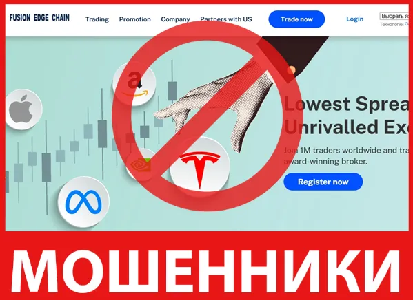 Fusion Edge Chain лицевая сторона скрин