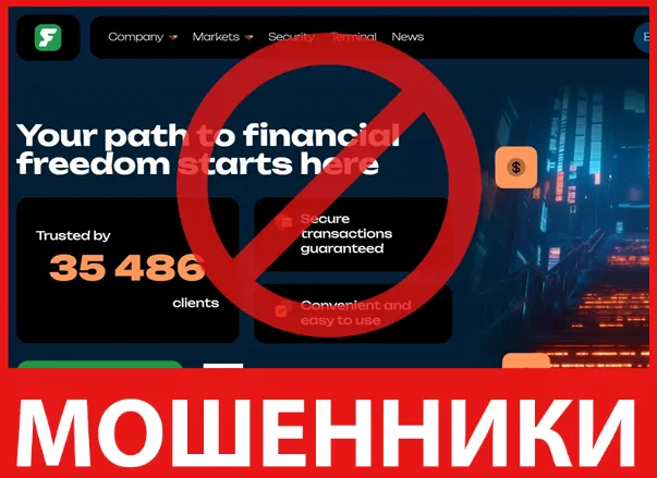 Futuriztech лицевая сторона скрин