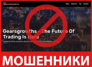 Gearsgrowths лицевая сторона скрин
