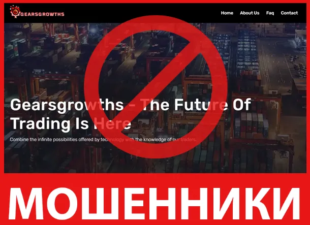 Gearsgrowths лицевая сторона скрин