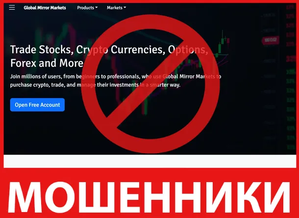 Global Mirror Markets лицевая сторона скрин