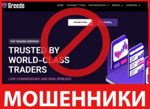 Greede лицевая сторона скрин