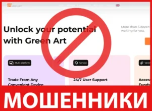 Green Art лицевая сторона скрин