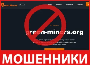 Green-Miners лицевая сторона скрин