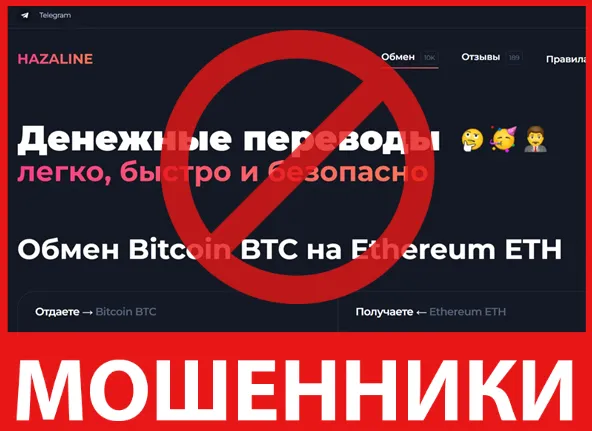 Hazaline лицевая сторона скрин