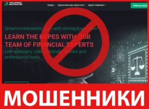 Holding Navigators лицевая сторона скрин