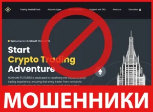 Huxham Futures лицевая сторона скрин