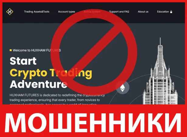 Huxham Futures лицевая сторона скрин