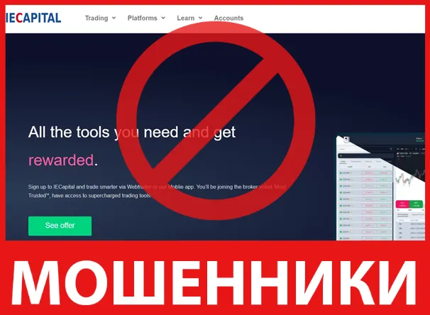 IECapital лицевая сторона скрин