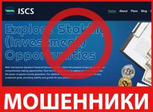 ISCS лицевая сторона скрин