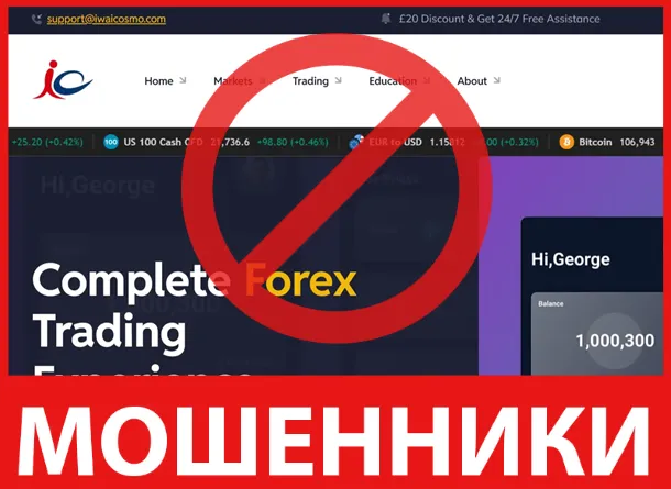 Iwai Cosmo лицевая сторона скрин