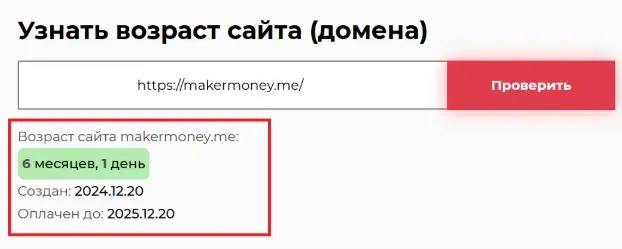 Maker-Money 2 скрин