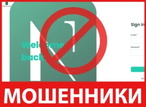 Nexochain лицевая сторона скрин