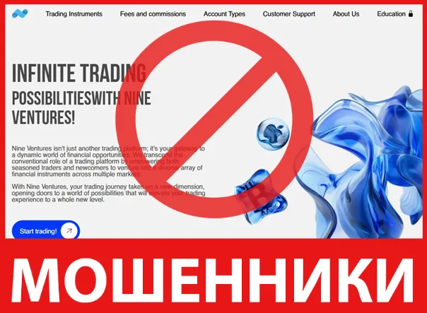 Nine Ventures лицевая сторона скрин