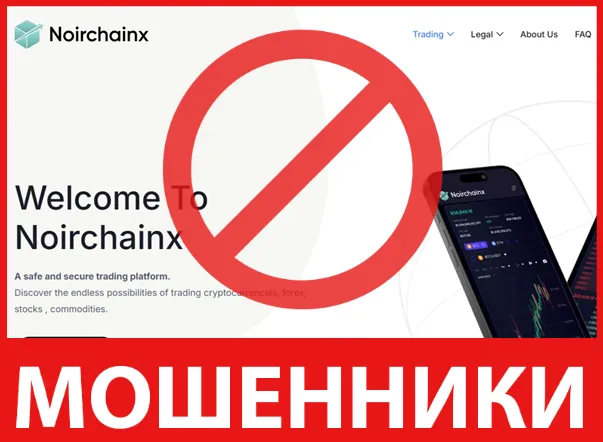 Noirchainx лицевая сторона скрин