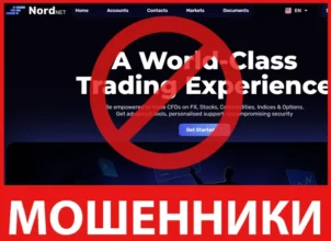 Nordnet лицевая сторона скрин