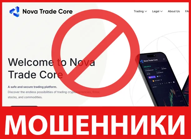 NovaTradeCore лицевая сторона скрин
