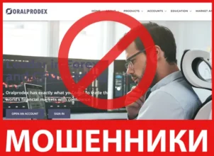 Oralprodex лицевая сторона скрин