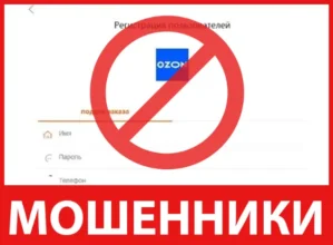 Ozonvipshop лицевая сторона скрин