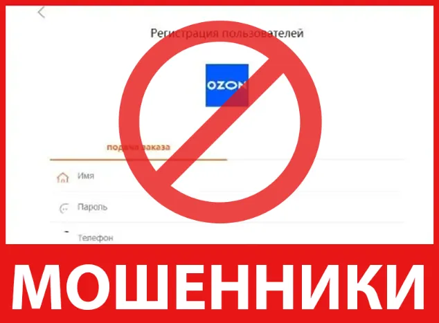 Ozonvipshop лицевая сторона скрин