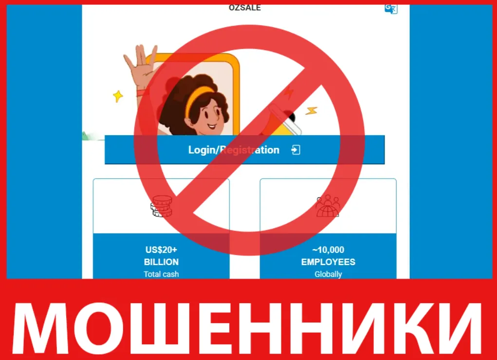 Ozroozn лицевая сторона скрин