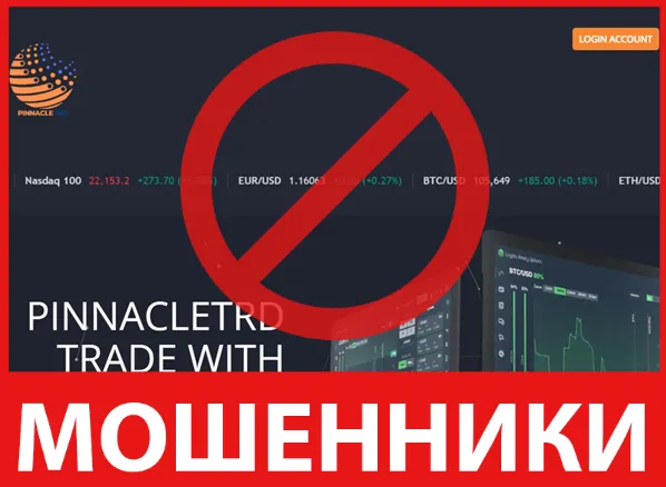 Pinnacletrd лицевая сторона скрин